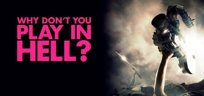 Why Don’t You Play In Hell? [2013]: An Independent Filmmaker’s Wet Dream!