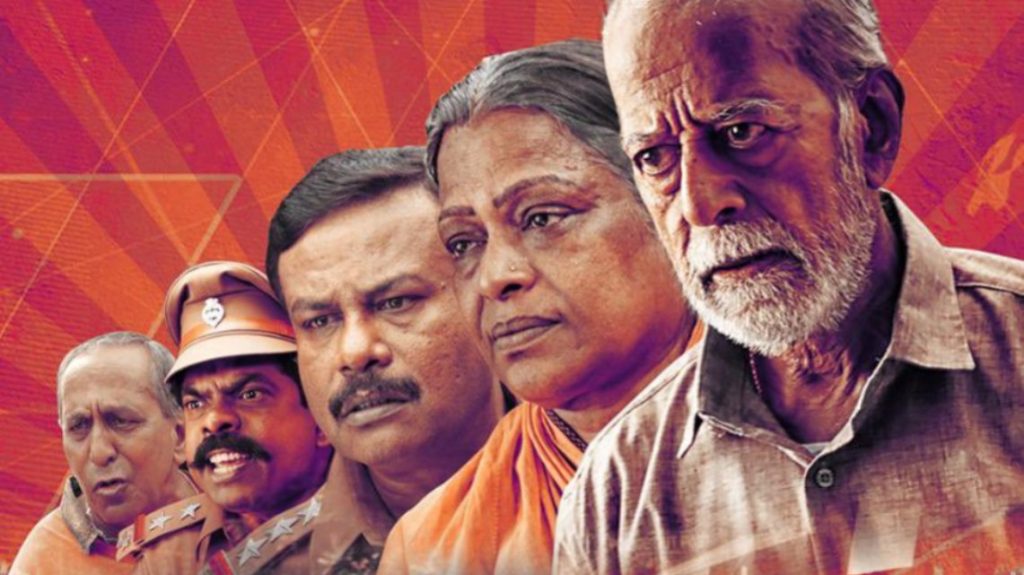 Appathava Aattaya Pottutanga Movie Review (1)
