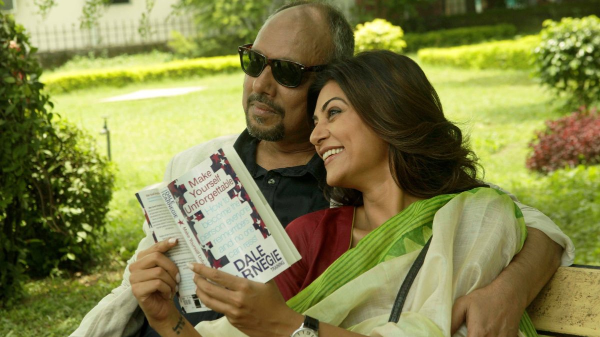Nirbaak (2015)